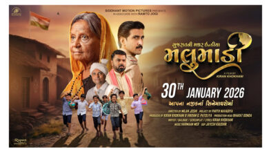 Siddhant Motion Pictures presents the fragrance of motherhood in Gujarati cinema, “Malumaadi”