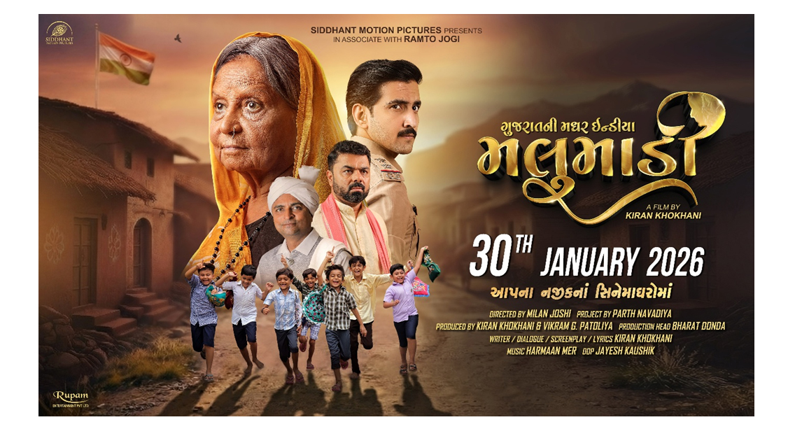 Siddhant Motion Pictures presents the fragrance of motherhood in Gujarati cinema, “Malumaadi”